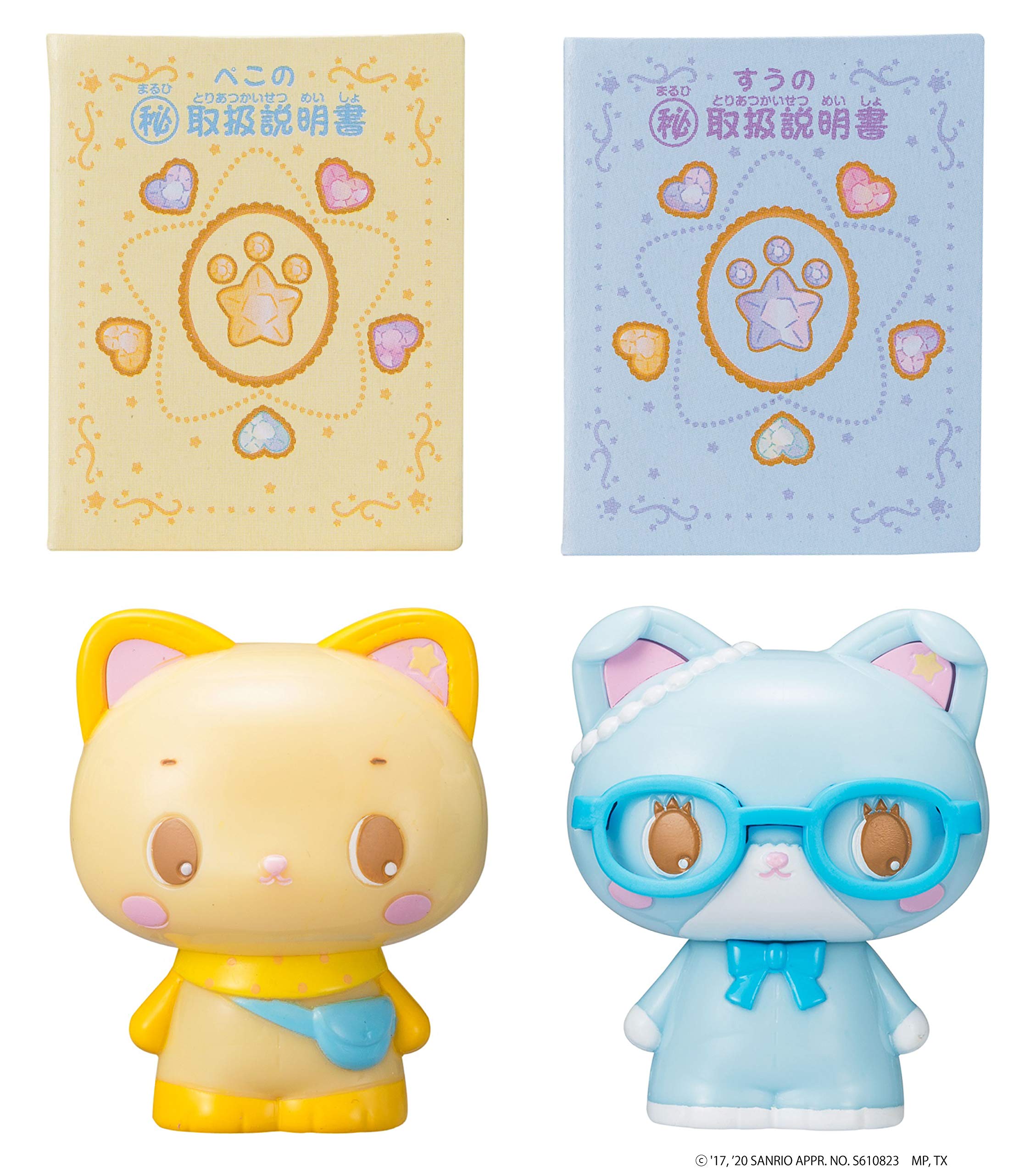 Amazon.co.jp: アガツマ ミュークルドリーミー ぺことすうドールセット